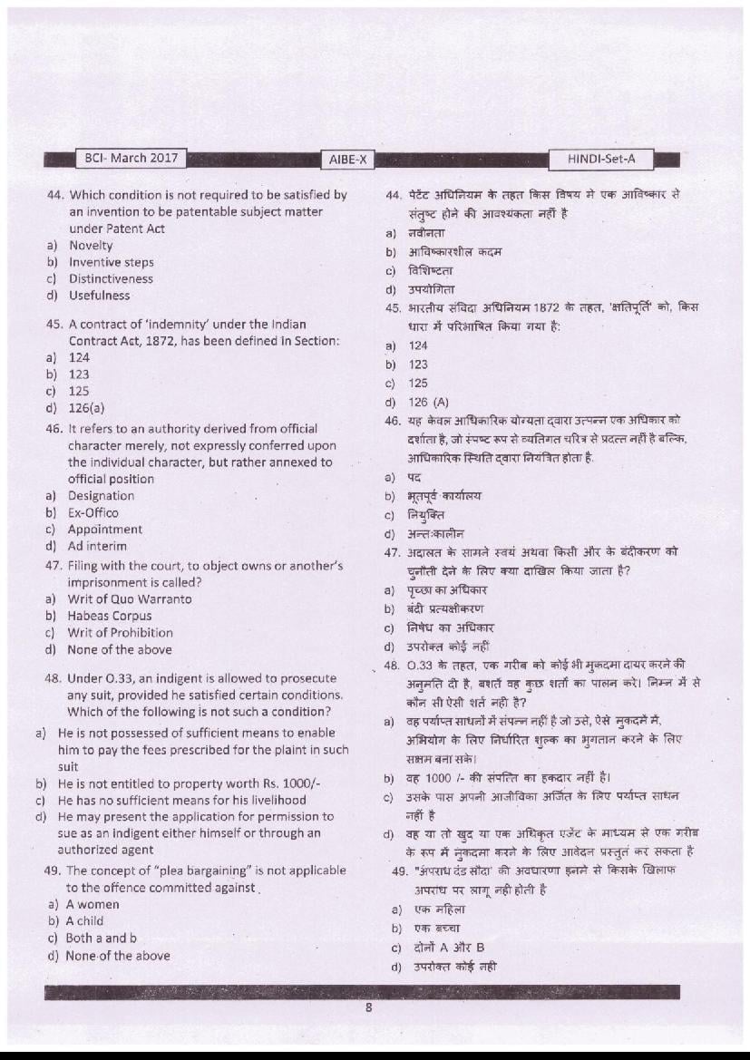 AIBE 2017 Question Papers PDF (AIBE X and XI) with Answer Keys