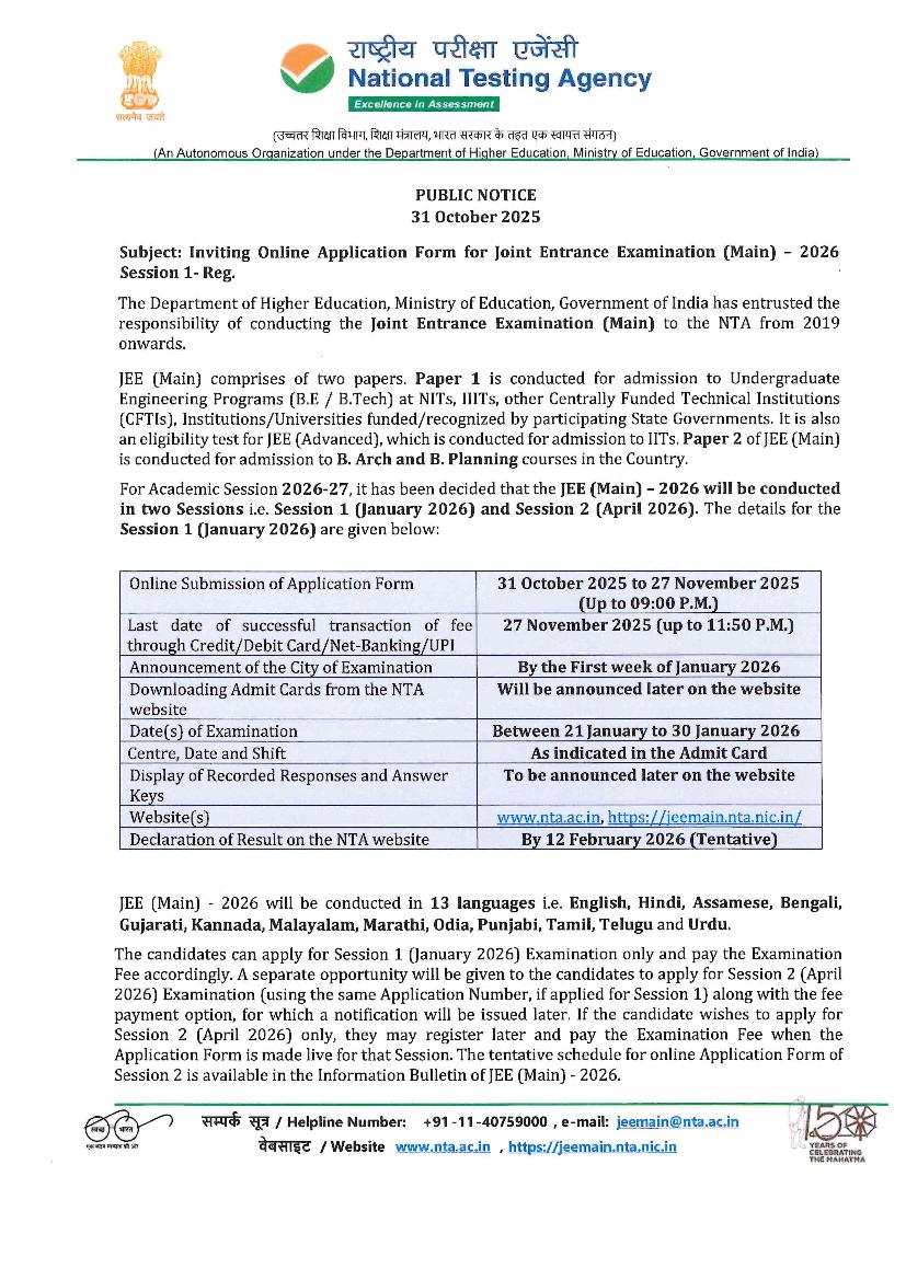 JEE Main 2026 Notification Session 1 - Page 1