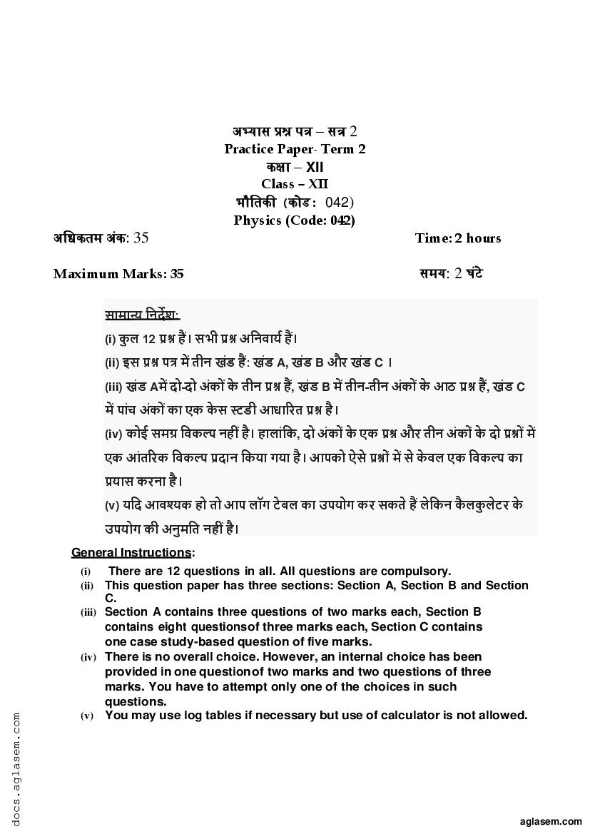 sample question paper term 2 class 12 physics