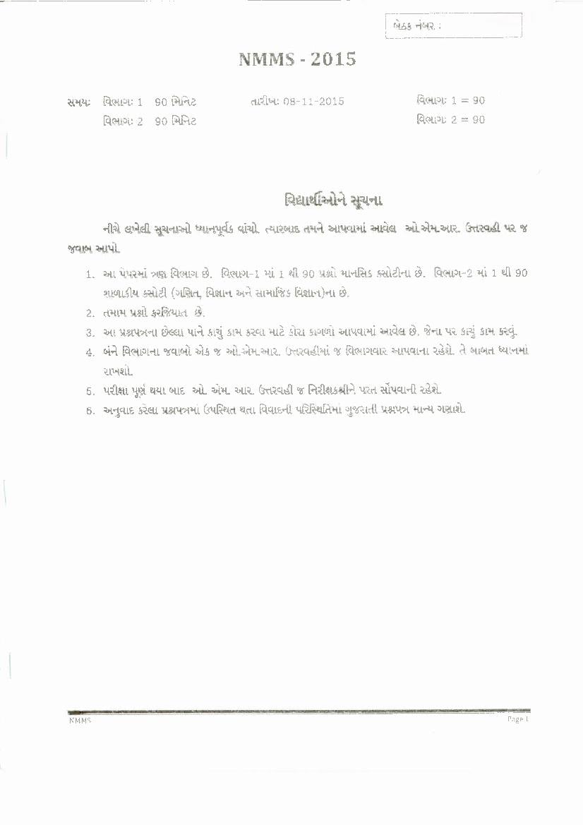Gujarat NMMS 2015 Question Paper - Page 1