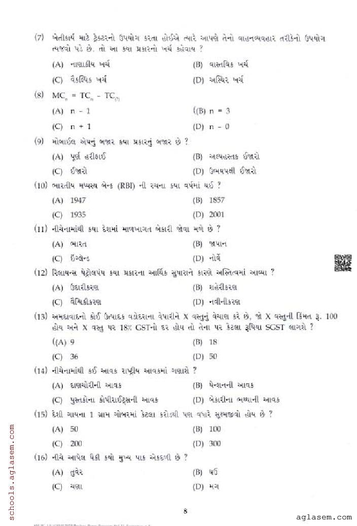 Gseb std 11th economics model paper 2025 pdf download gujarat board