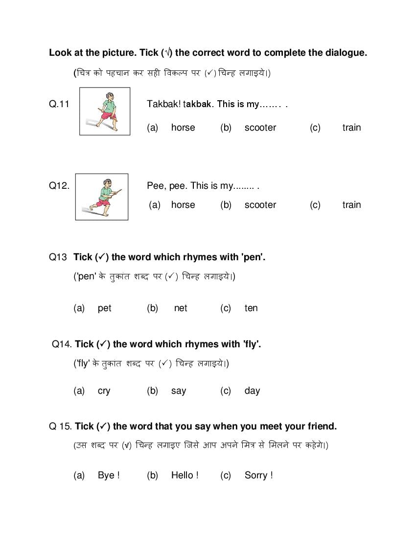 Class 4 Chapter 1 English Question Answer