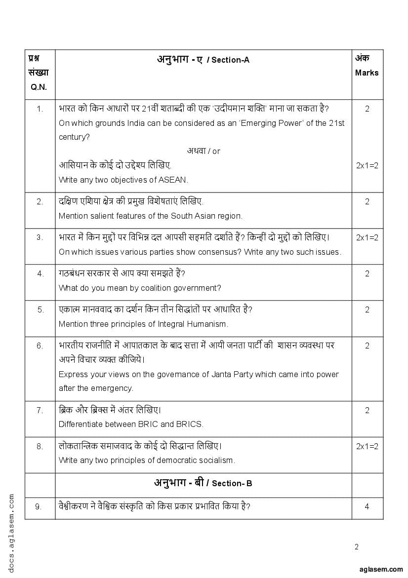 Class 12 Sample Paper 2022 Political Science Term 2 With Solution ...