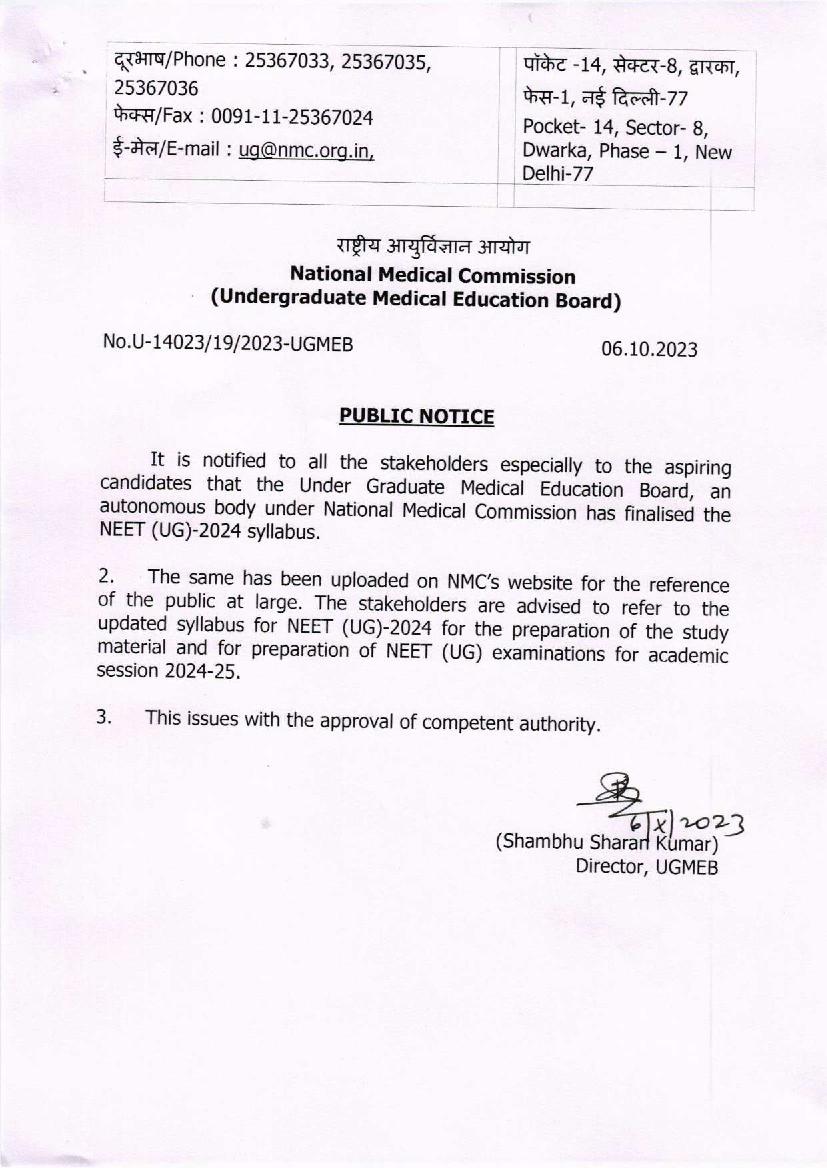 NEET Syllabus 2024, 2025 (PDF by NTA) Biology, Physics, Chemistry