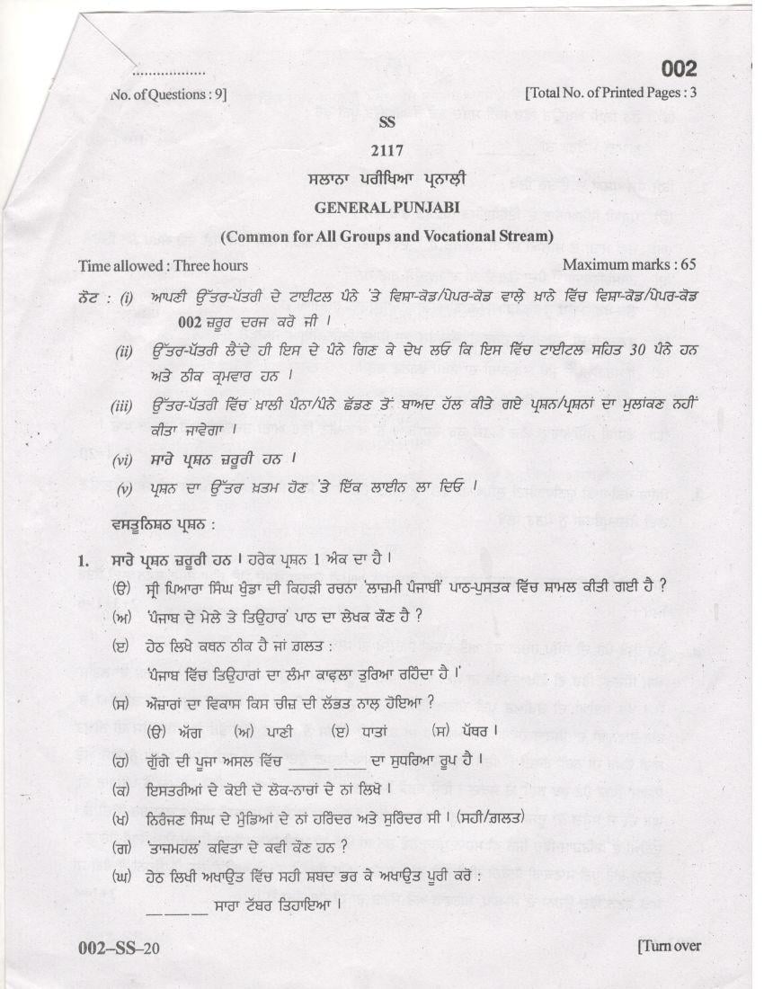 PSEB 12th Model Test Paper for General Punjabi - Page 1