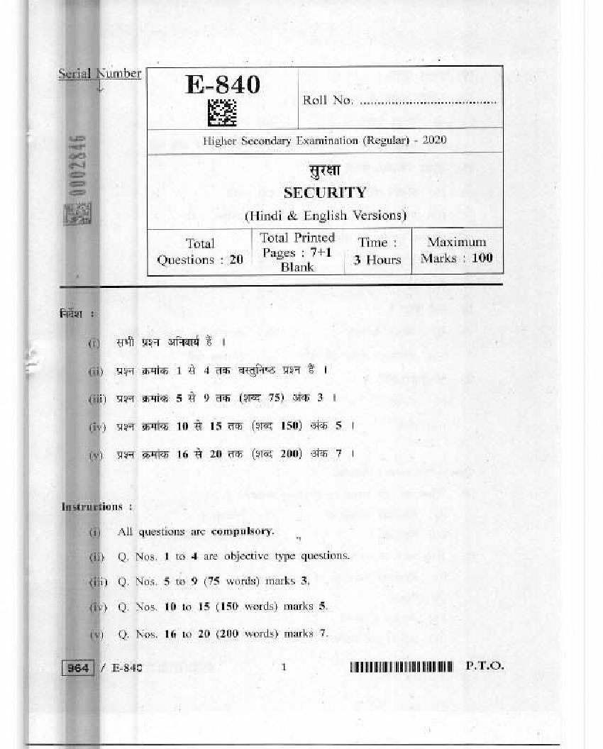 MP Board Class 12 Question Paper 2020 for security - Page 1