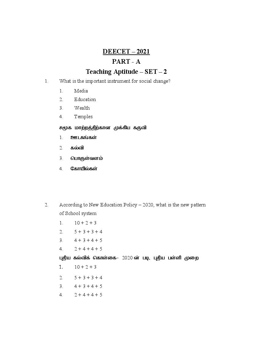 AP DEECET 2021 Question Paper for Maths (Tamil) - Page 1