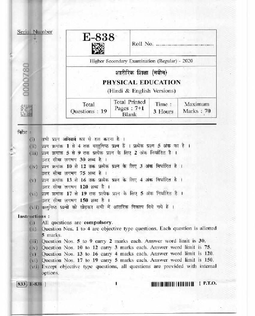 MP Board Class 12 Question Paper 2020 for Physical Education - Page 1