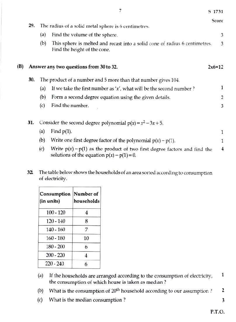 Kerala SSLC Maths Question Paper 2022 PDF 