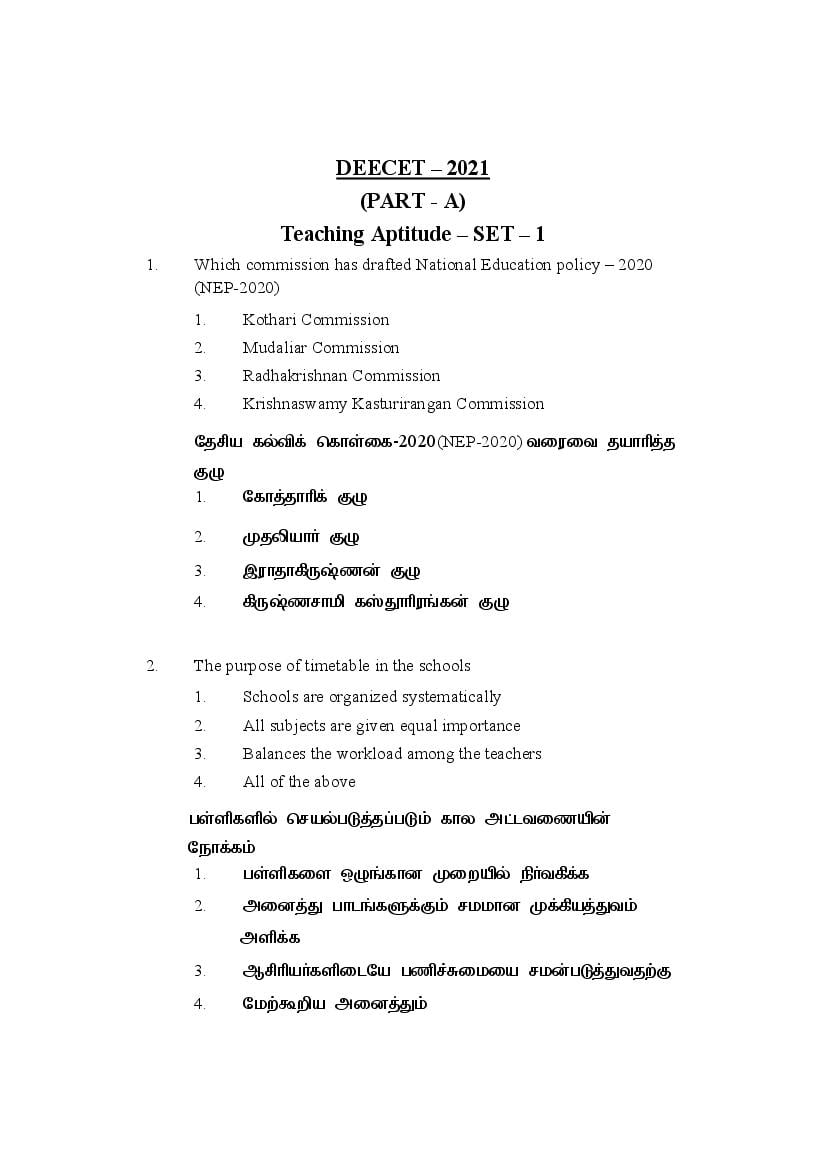 AP DEECET 2021 Question Paper for Biological Science (Tamil) - Page 1