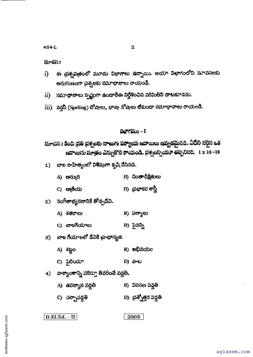 Karnataka D.El.Ed 2nd Year Question Paper Telugu (PDF) - AglaSem Institutes