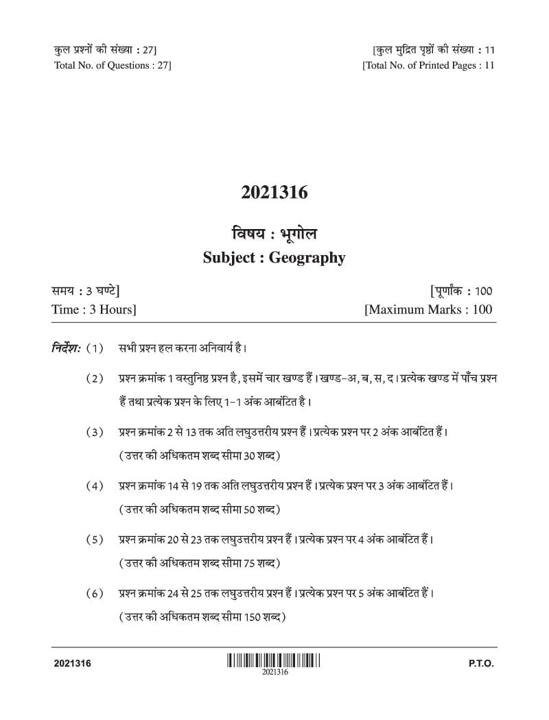 CG Open School 12th Question Paper 2020 Geography - Page 1