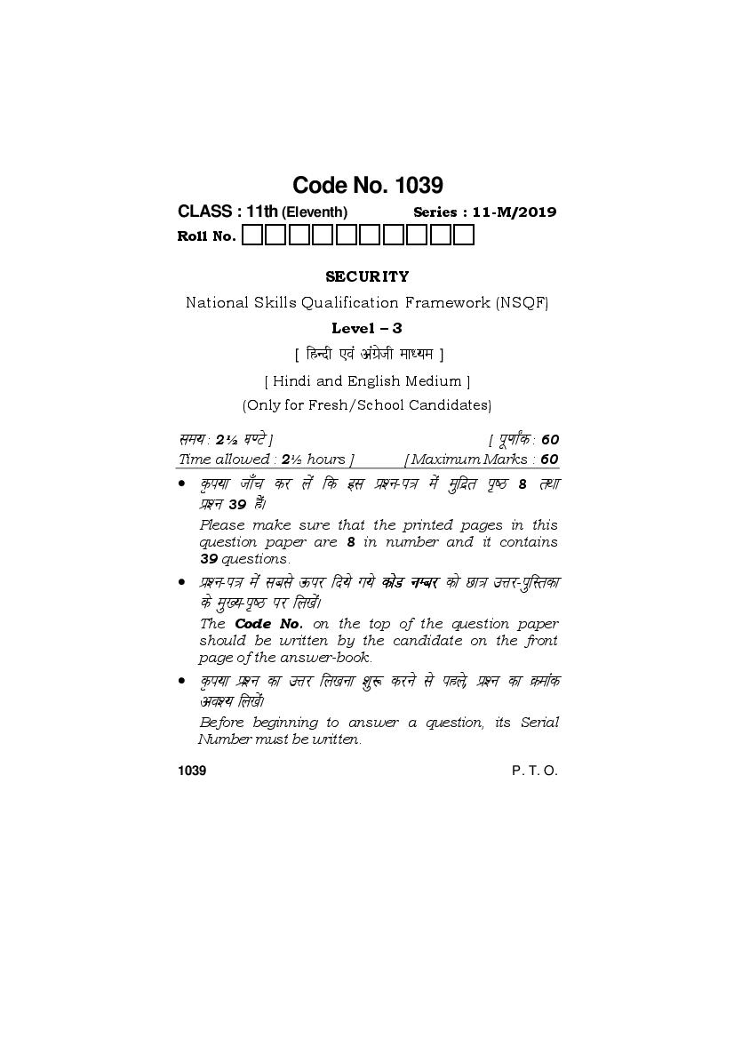 HBSE Class 11 Question Paper 2019 Security - Page 1