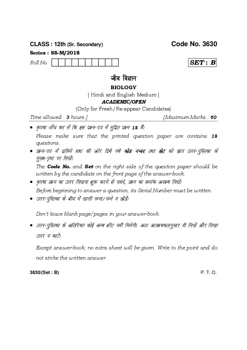 HBSE Class 12 Biology Question Paper 2018 Set B - Page 1
