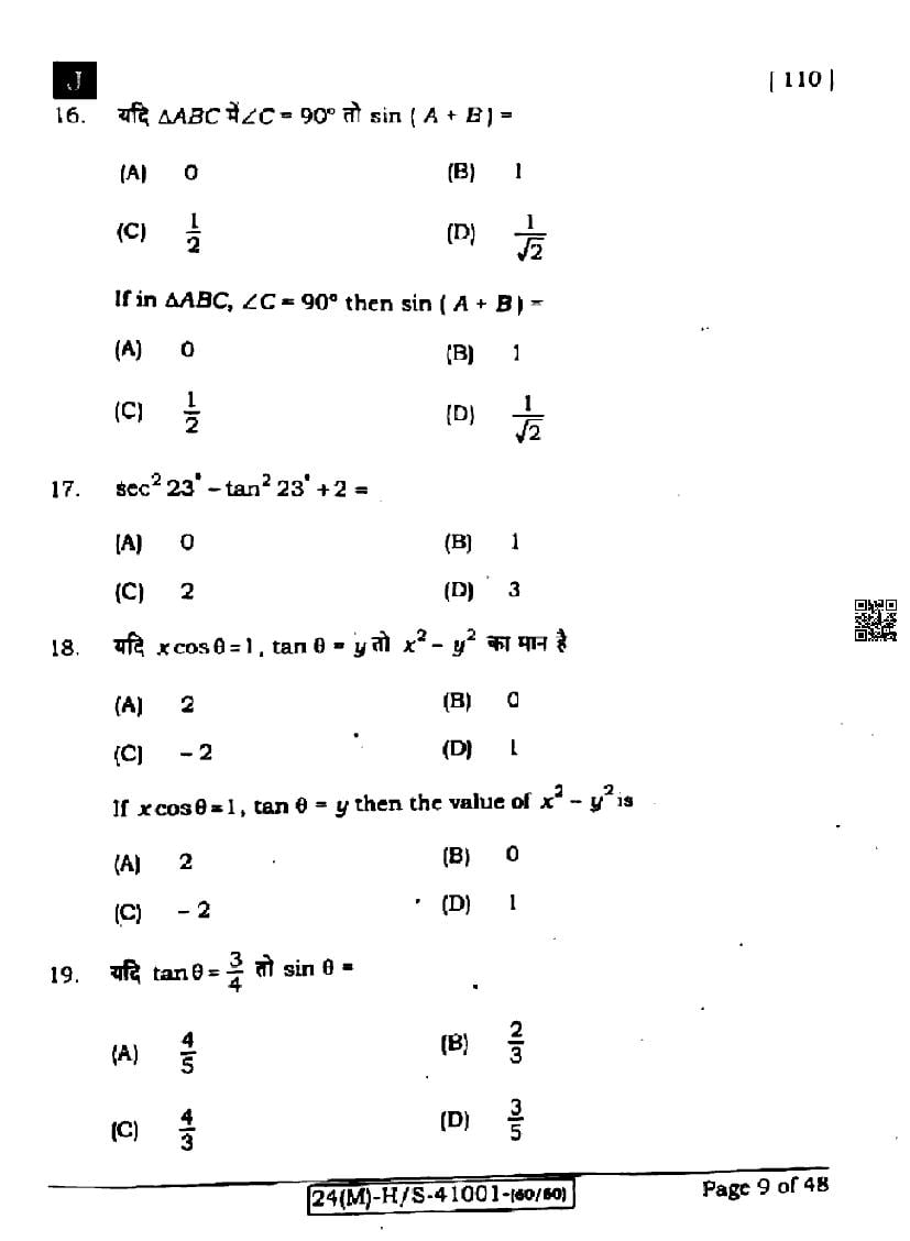BIHAR BOARD MATHS QUESTION PAPER 2023 CLASS 10 PDF visual data 5