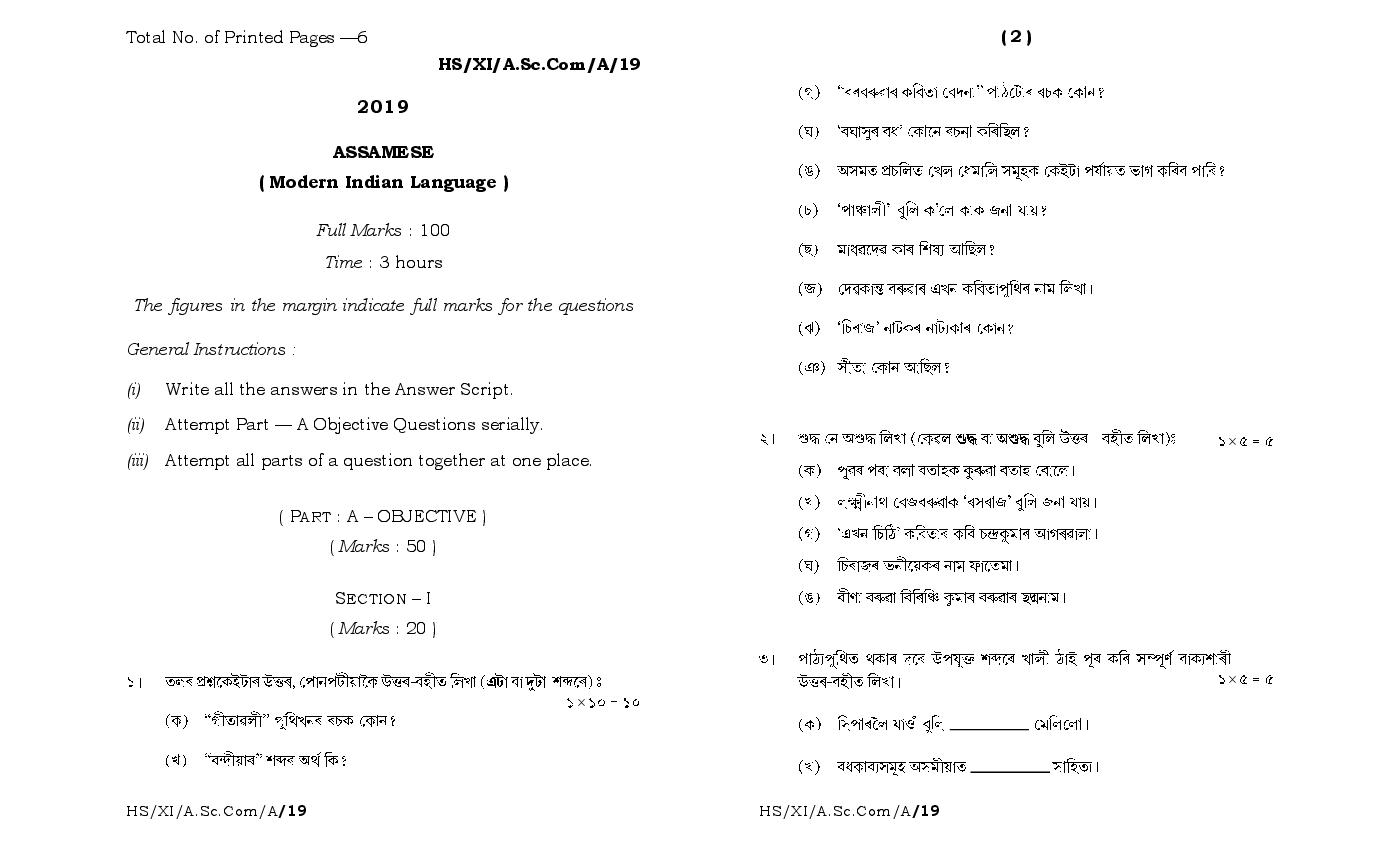 MBOSE Class 11 Question Paper 2019 for Assamese - Page 1