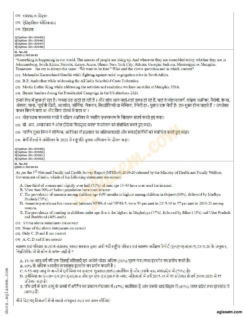 CUET PG Development and Labour Studies Question Paper 2022 (PDF ...