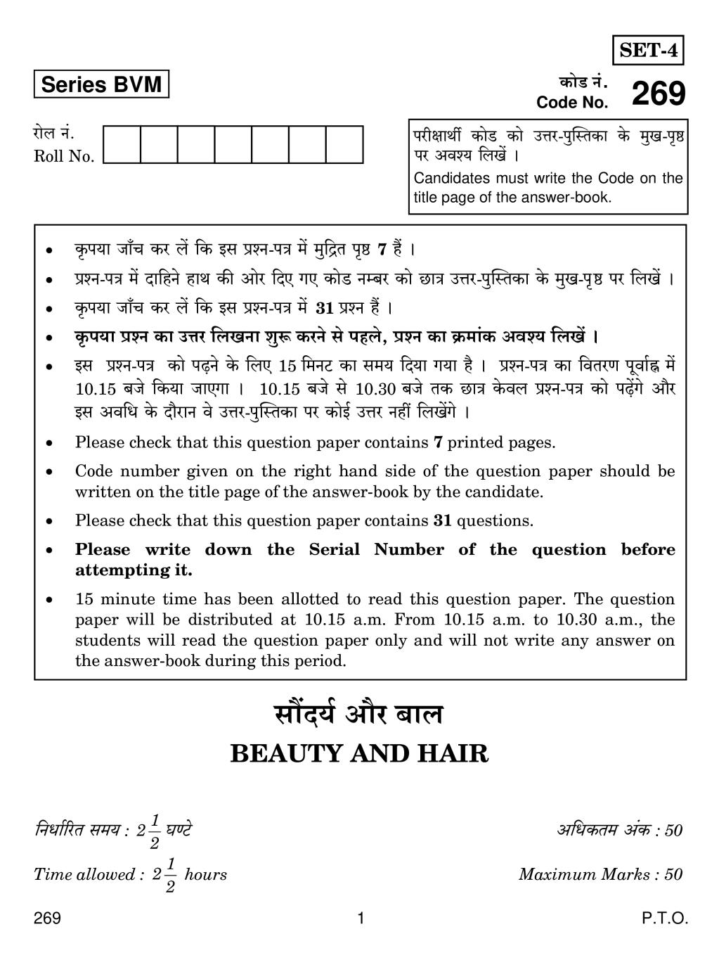 CBSE Class 12 Beauty and Hair Question Paper 2019 - Page 1