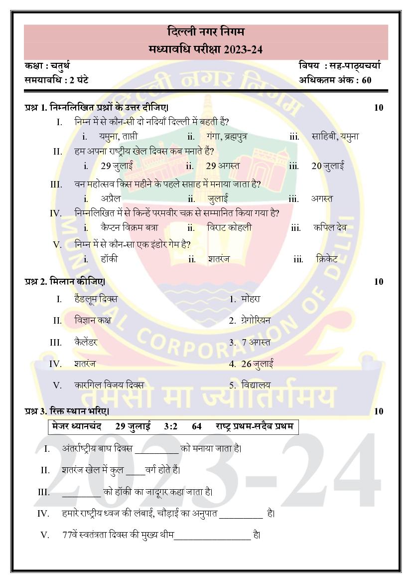 Delhi Class 4 Mid Term Question Paper 2023-24 CCR - Page 1 of 4