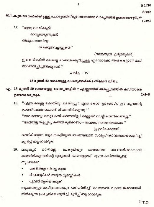 Kerala SSLC Malayalam Question Paper 2022 (PDF)