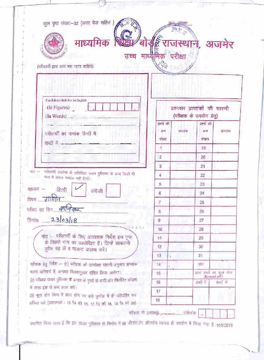 Rajasthan Board Class 12 Solutions 2019 Maths _English Medium_ - Page 1 of 40