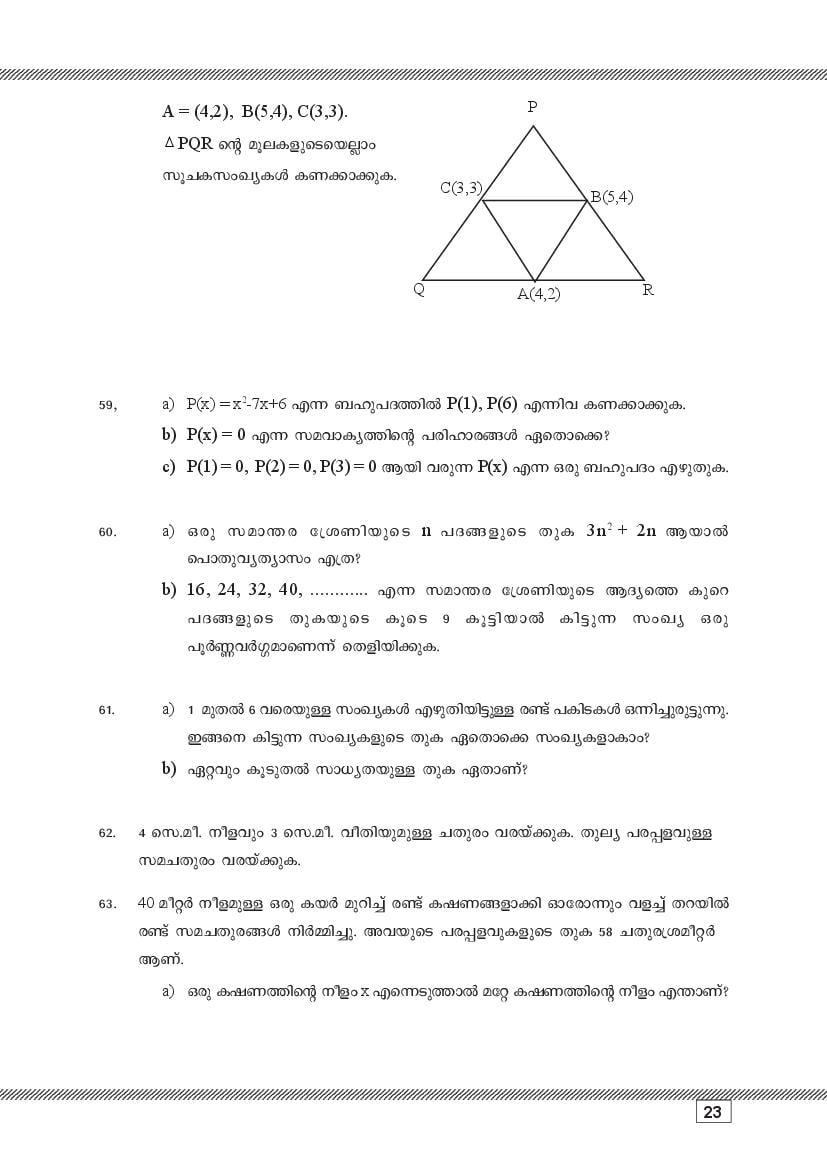 Kerala SSLC Maths (Malayalam Medium) Question Pool (PDF)