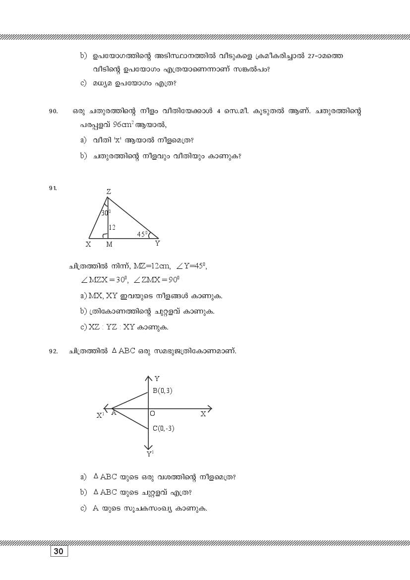 Kerala SSLC Maths (Malayalam Medium) Question Pool (PDF)