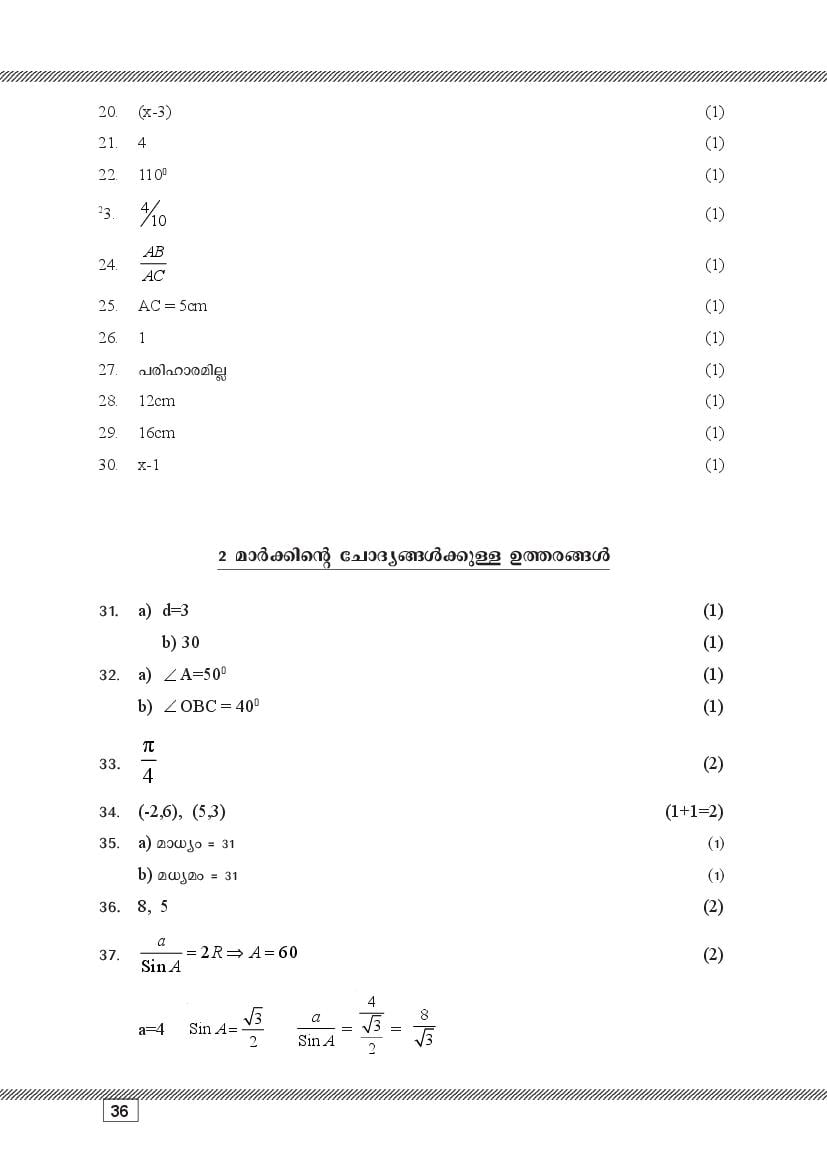 Kerala SSLC Maths (Malayalam Medium) Question Pool (PDF)