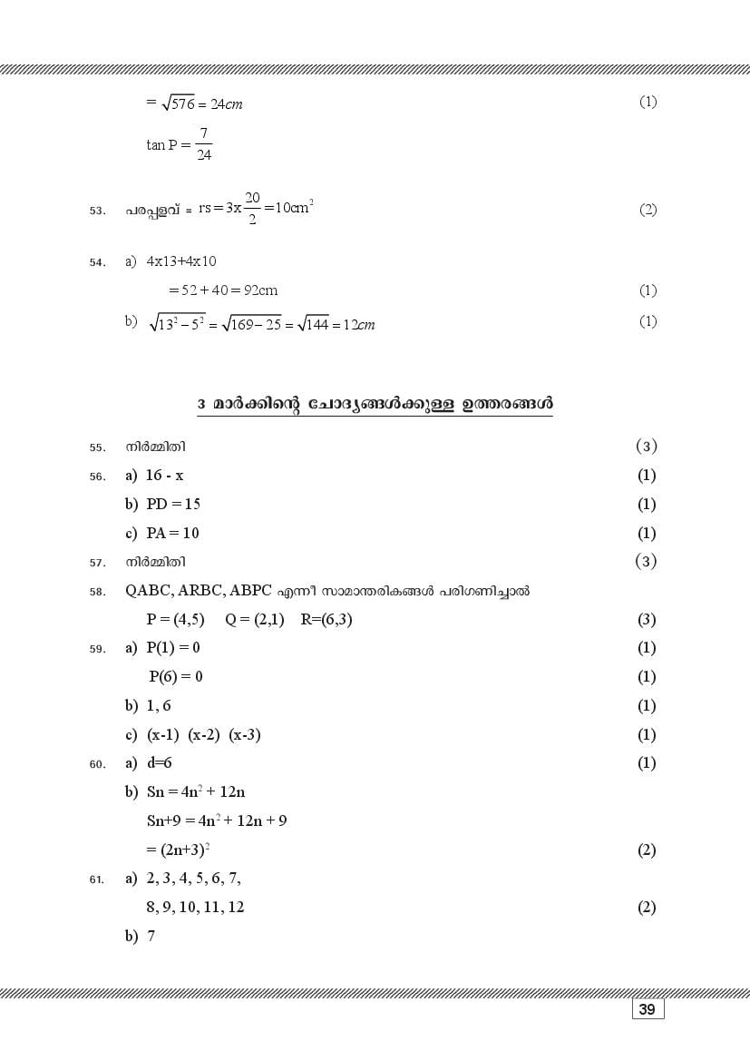 Kerala SSLC Maths (Malayalam Medium) Question Pool (PDF)
