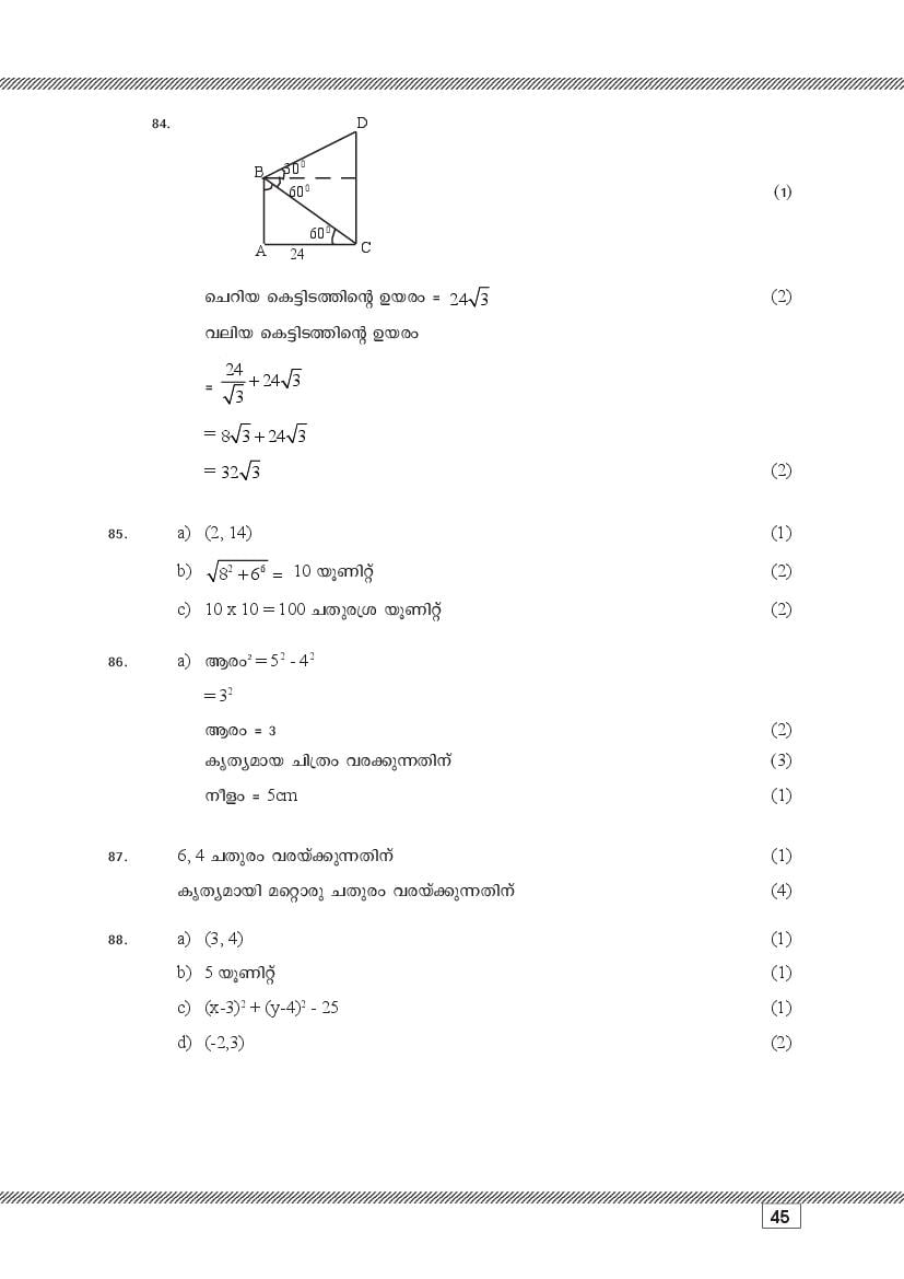 Kerala SSLC Maths (Malayalam Medium) Question Pool (PDF)