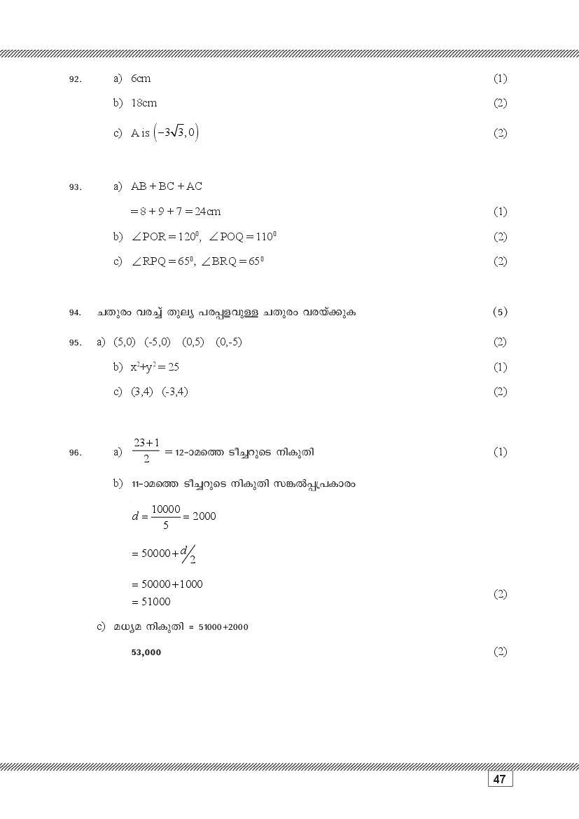 Kerala SSLC Maths (Malayalam Medium) Question Pool (PDF)