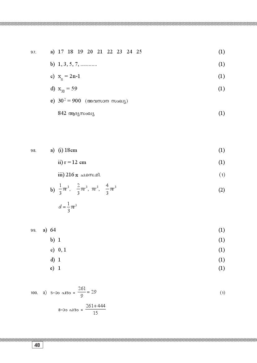 Kerala SSLC Maths (Malayalam Medium) Question Pool (PDF)