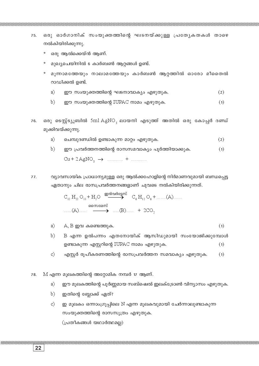 Kerala SSLC Chemistry (Malayalam Medium) Question Pool (PDF)