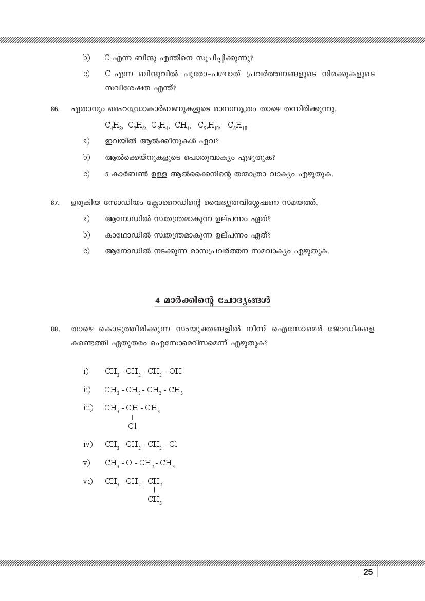 Kerala SSLC Chemistry (Malayalam Medium) Question Pool (PDF)