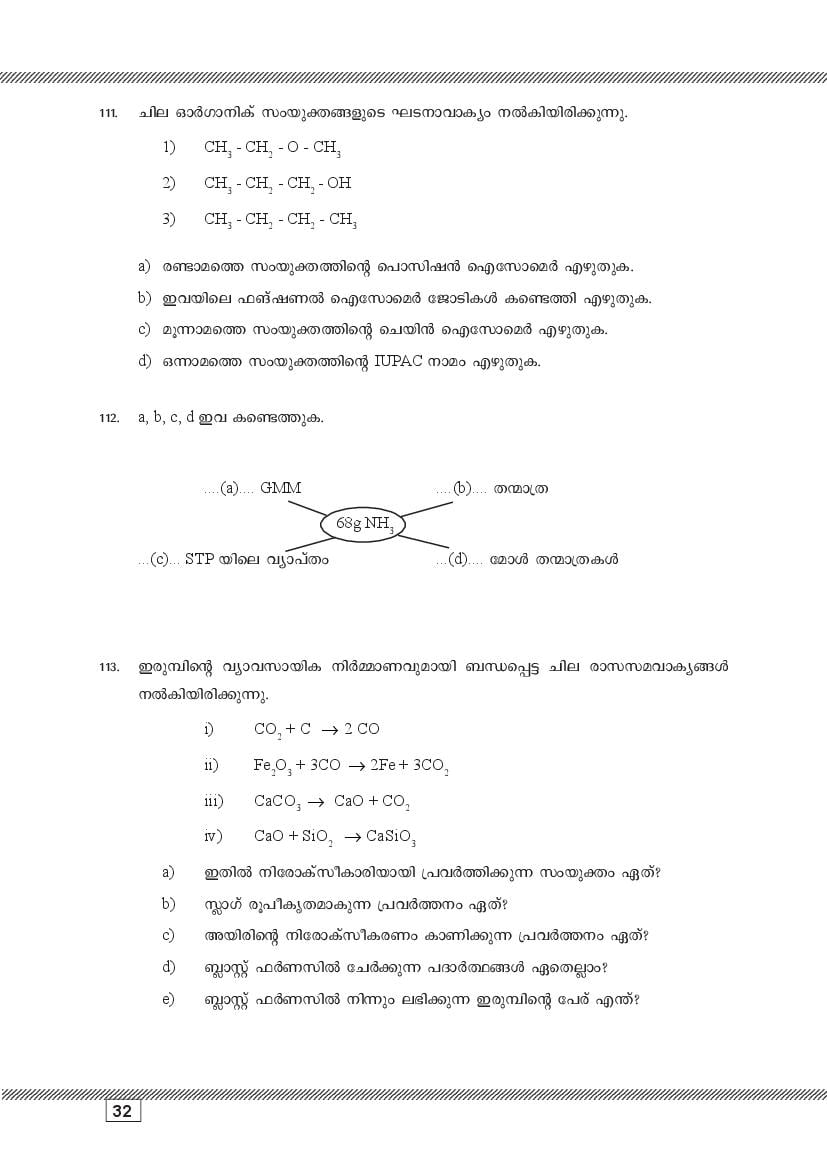 Kerala SSLC Chemistry (Malayalam Medium) Question Pool (PDF)
