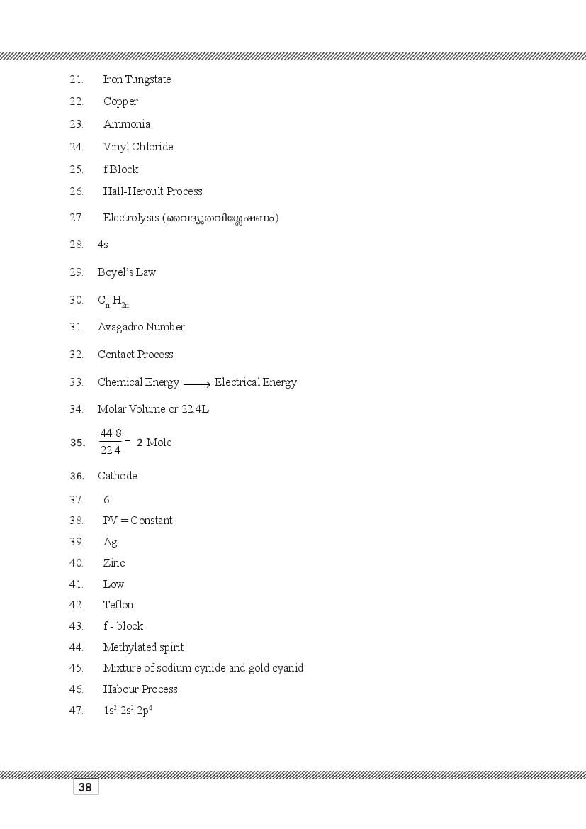 Kerala SSLC Chemistry (Malayalam Medium) Question Pool (PDF)