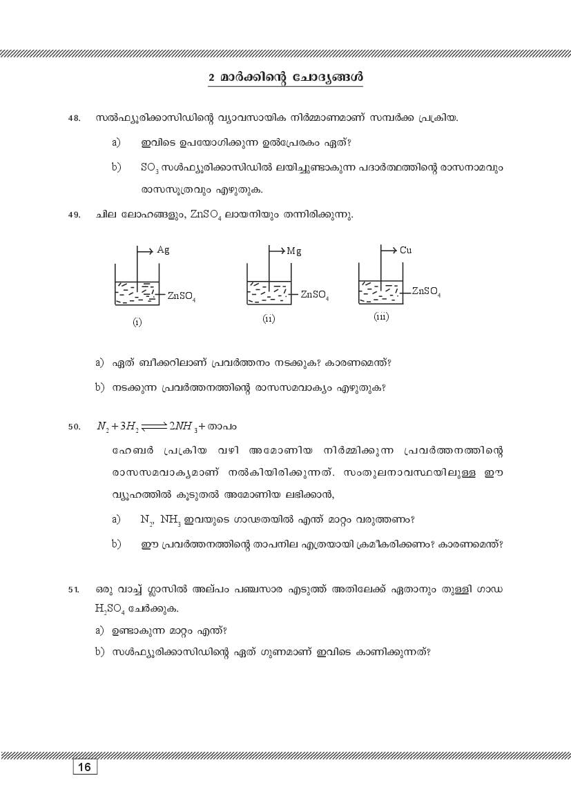 Kerala SSLC Chemistry (Malayalam Medium) Question Pool (PDF)