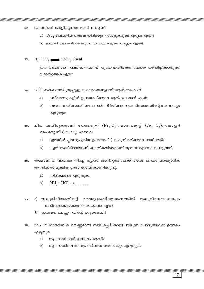 Kerala SSLC Chemistry (Malayalam Medium) Question Pool (PDF)
