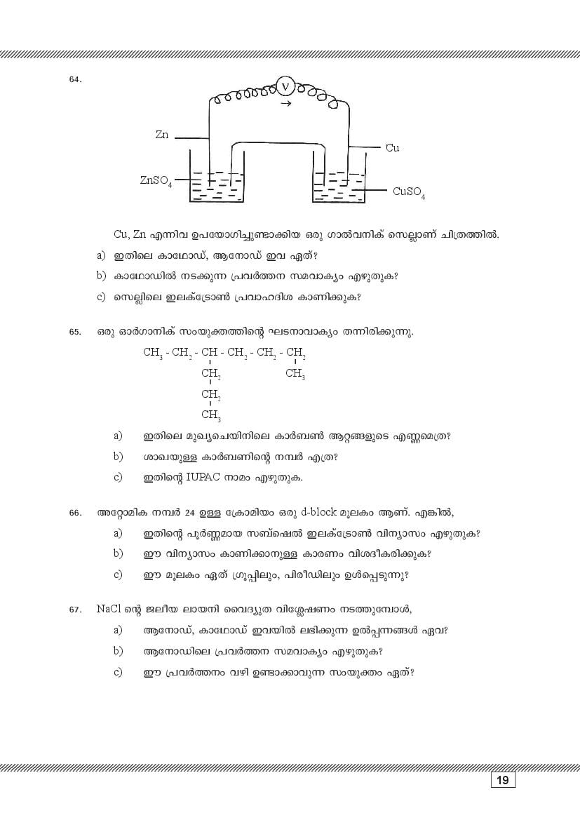 Kerala SSLC Chemistry (Malayalam Medium) Question Pool (PDF)