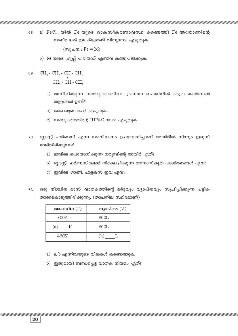 Kerala SSLC Chemistry (Malayalam Medium) Question Pool (PDF)