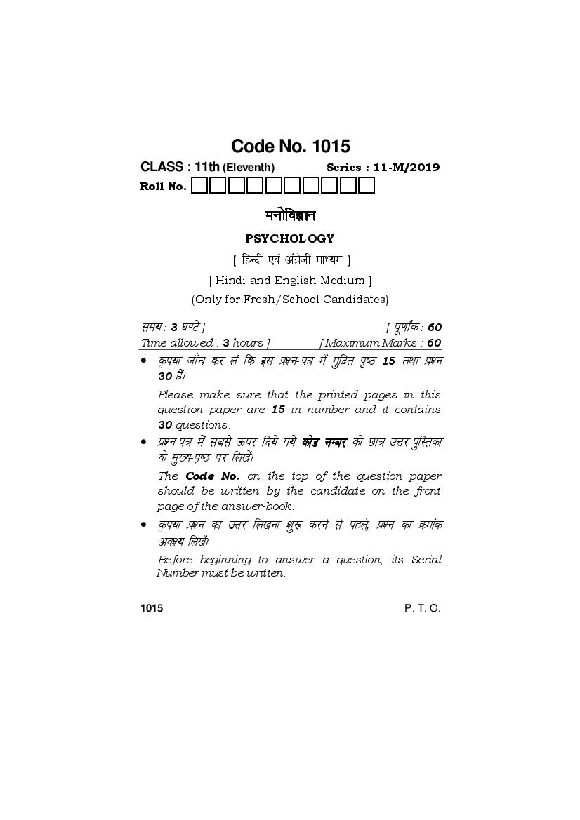 HBSE Class 11 Question Paper 2019 Psychology - Page 1