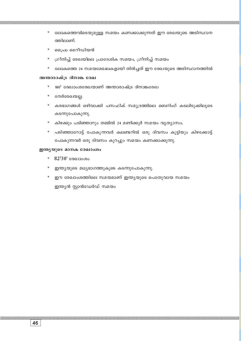 Kerala SSLC Social Science (Malayalam Medium) Question Pool (PDF)