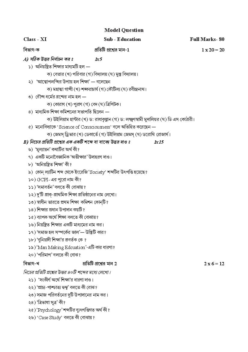 TBSE Class 11 Model Question Paper for 2021 Education - Page 1