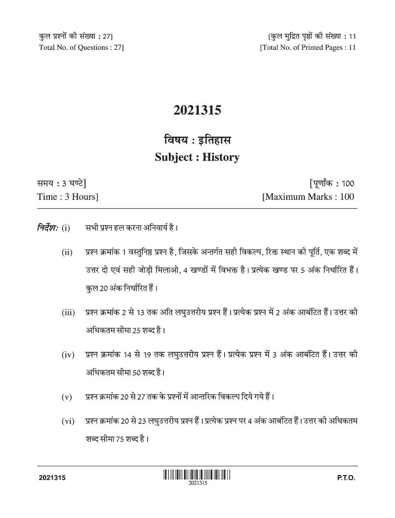 CG Open School 12th Question Paper 2020 History - Page 1