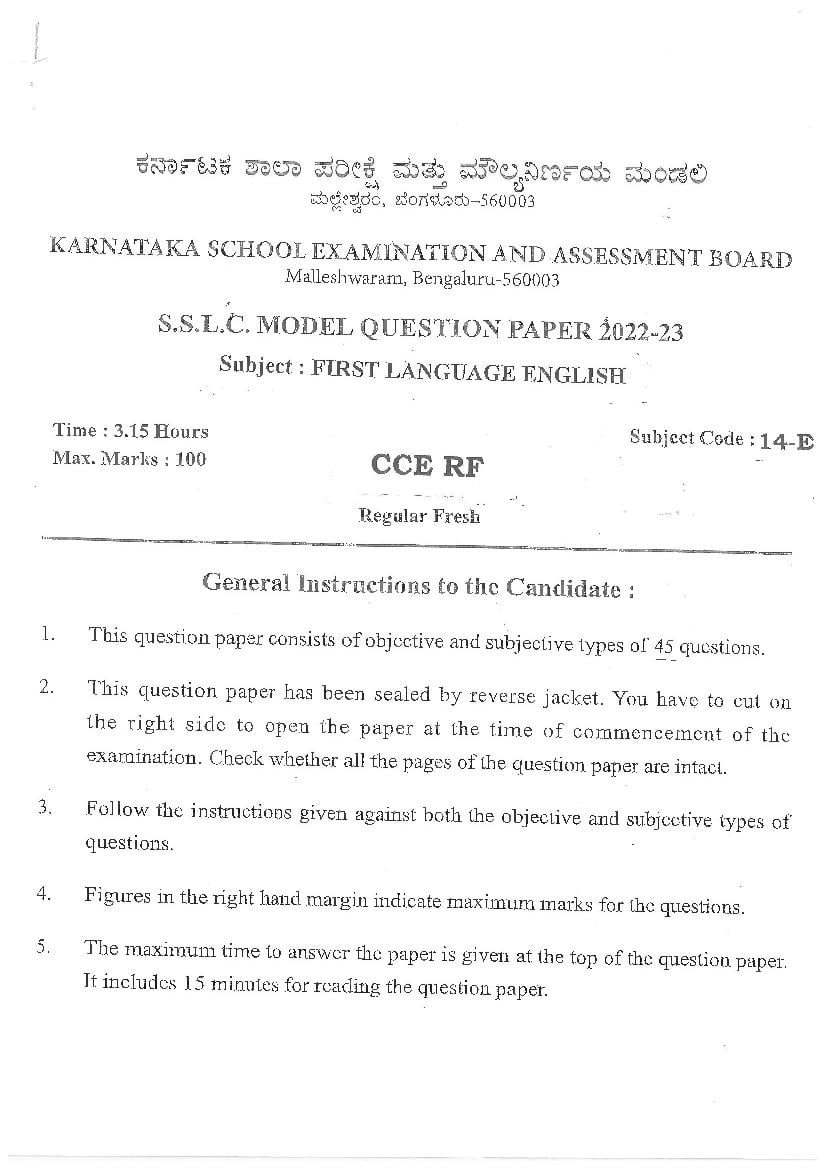 Karnataka SSLC Preparatory Exam Model Question Paper 2023 English - Page 1