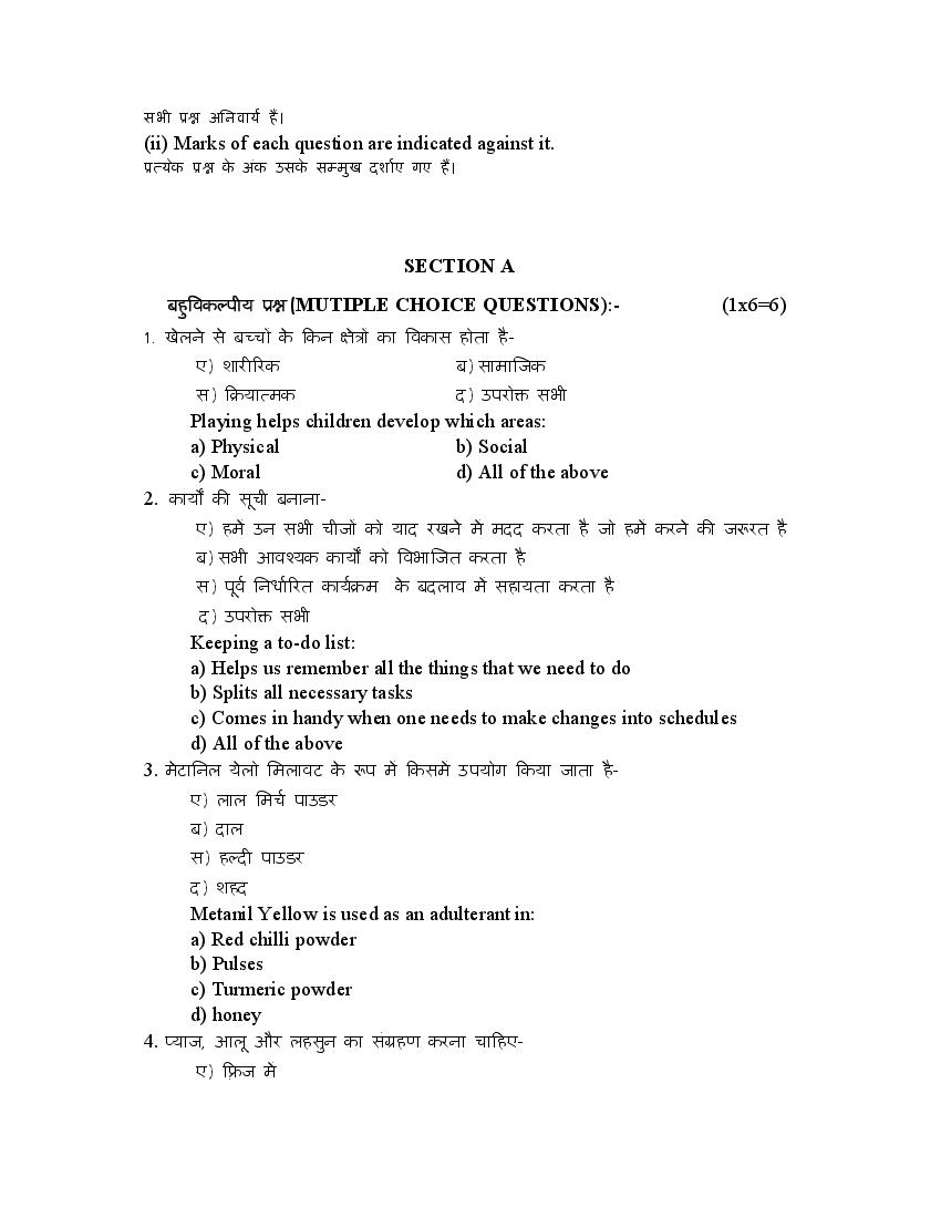 HBSE Class 10 Home Science Sample Paper 2024 (PDF) - HBSE 10th Model ...