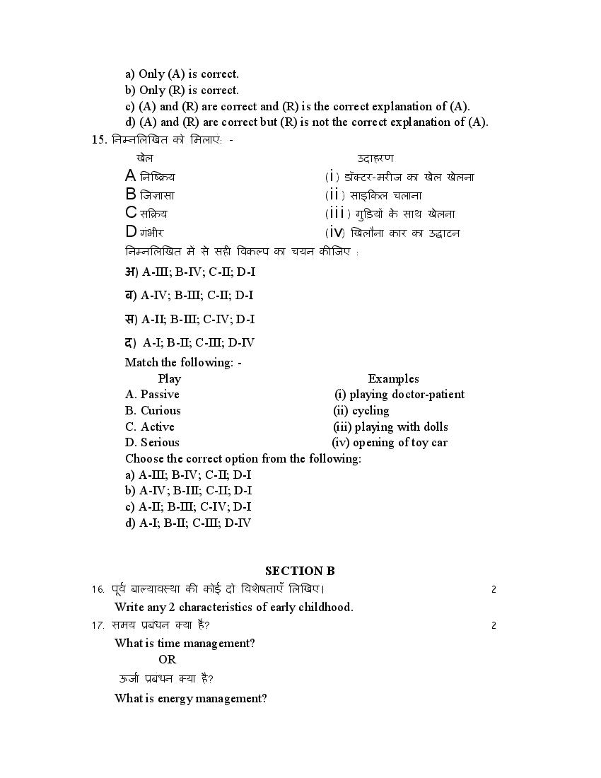 HBSE Class 10 Home Science Sample Paper 2024 (PDF) - HBSE 10th Model ...