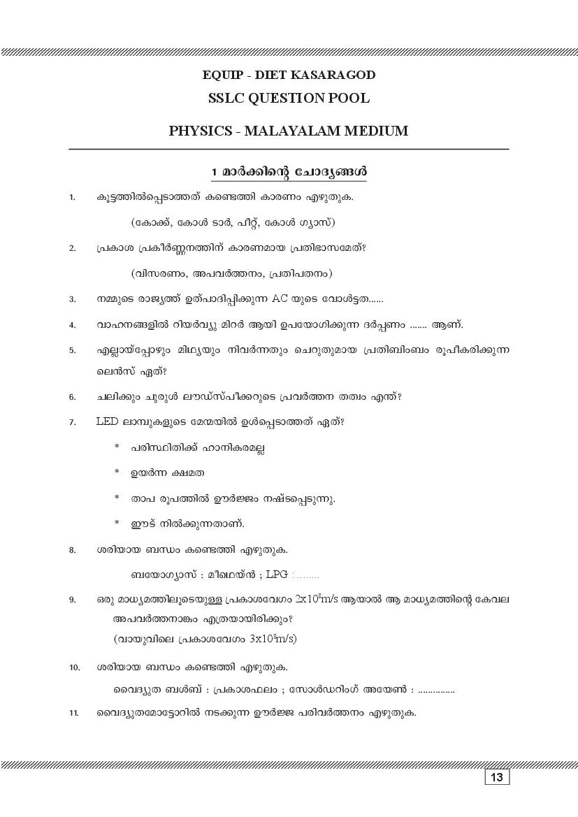 Kerala SSLC Question Pool 2023 Physics (Malayalam Medium) - Page 1