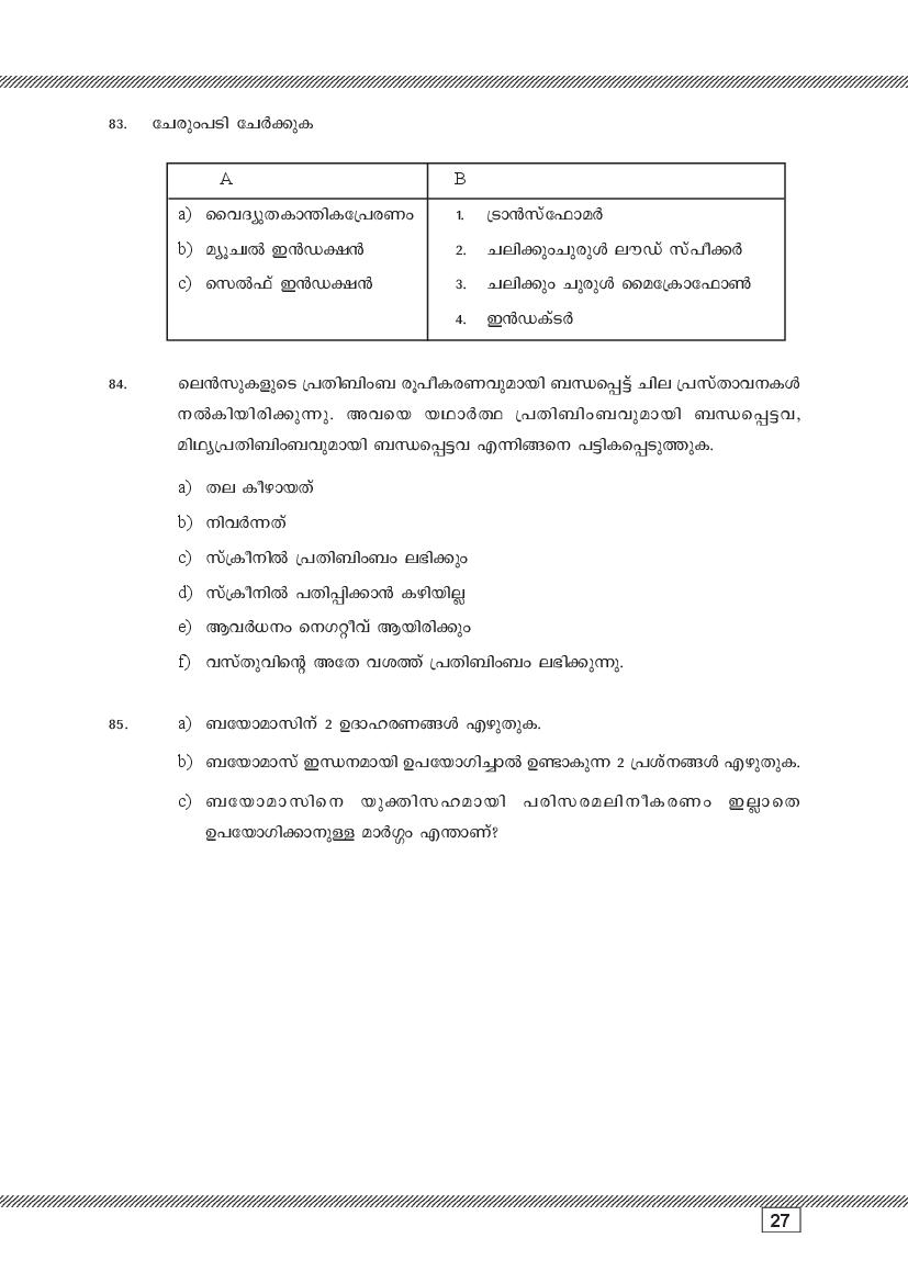 Kerala SSLC Physics (Malayalam Medium) Question Pool (PDF)