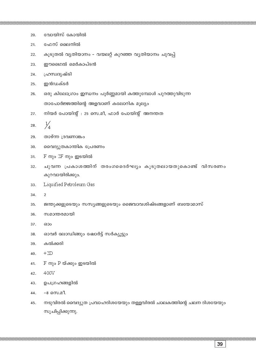 Kerala SSLC Physics (Malayalam Medium) Question Pool (PDF)